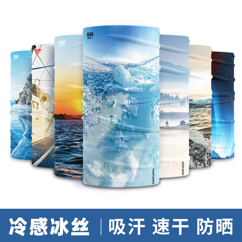 魔术头巾防晒面罩脖套薄款冰丝