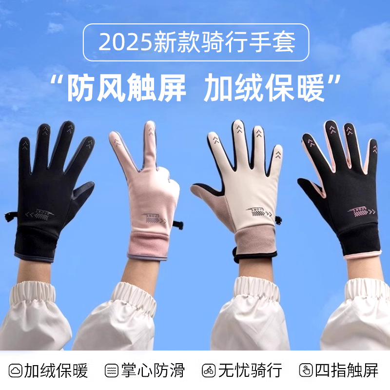 冬季手套女款保暖加厚加绒骑车