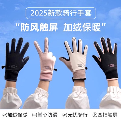 冬季手套女款保暖加厚加绒骑车