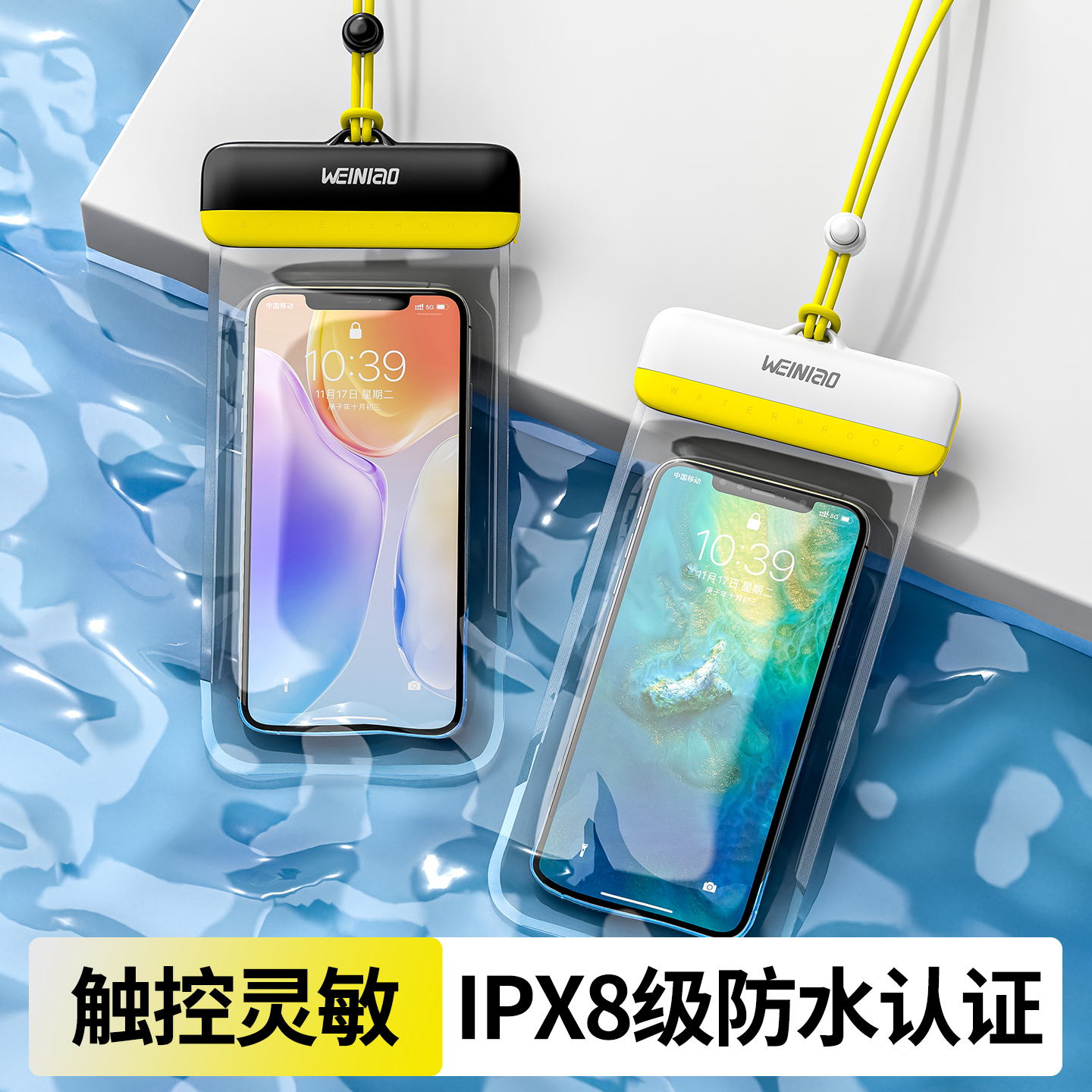 当天发货.手机防水袋可触屏拍照