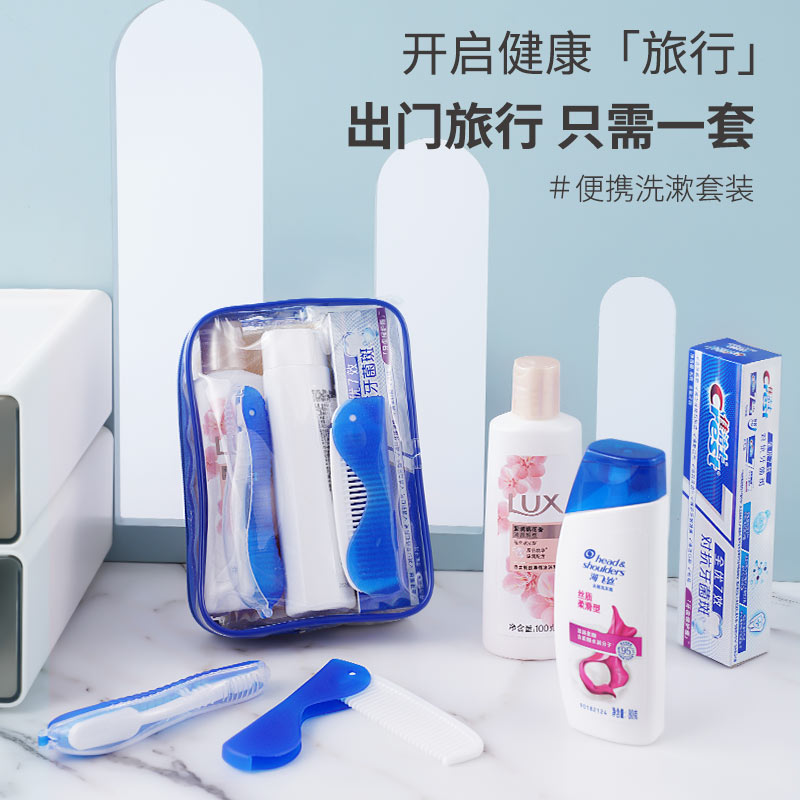 旅行洗漱套装旅游洗护用品