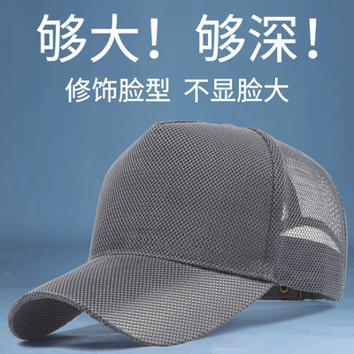 新款高顶棒球帽男夏季薄款网眼透气帽子男士遮阳防晒大头围太阳帽
