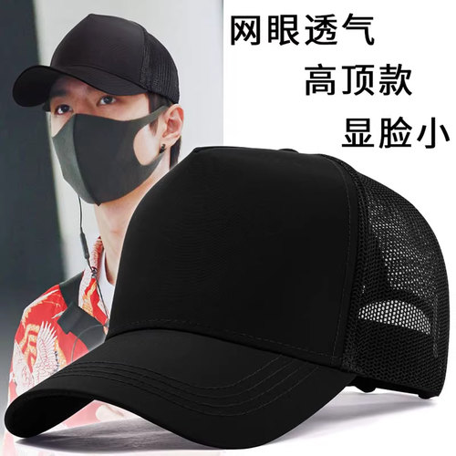 高顶网眼透气适合圆脸防晒帽子