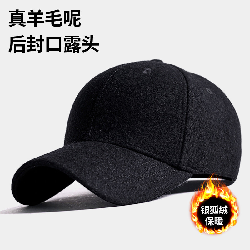 后封口真羊毛呢加绒棒球帽保暖