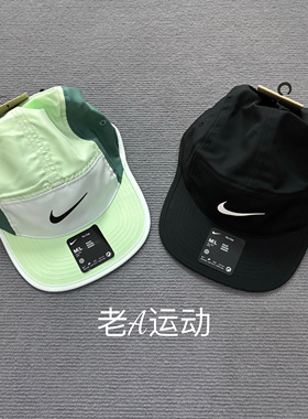 Nike/耐克 男女户外跑步运动健身速干遮阳透气旅游鸭舌帽子FB5624