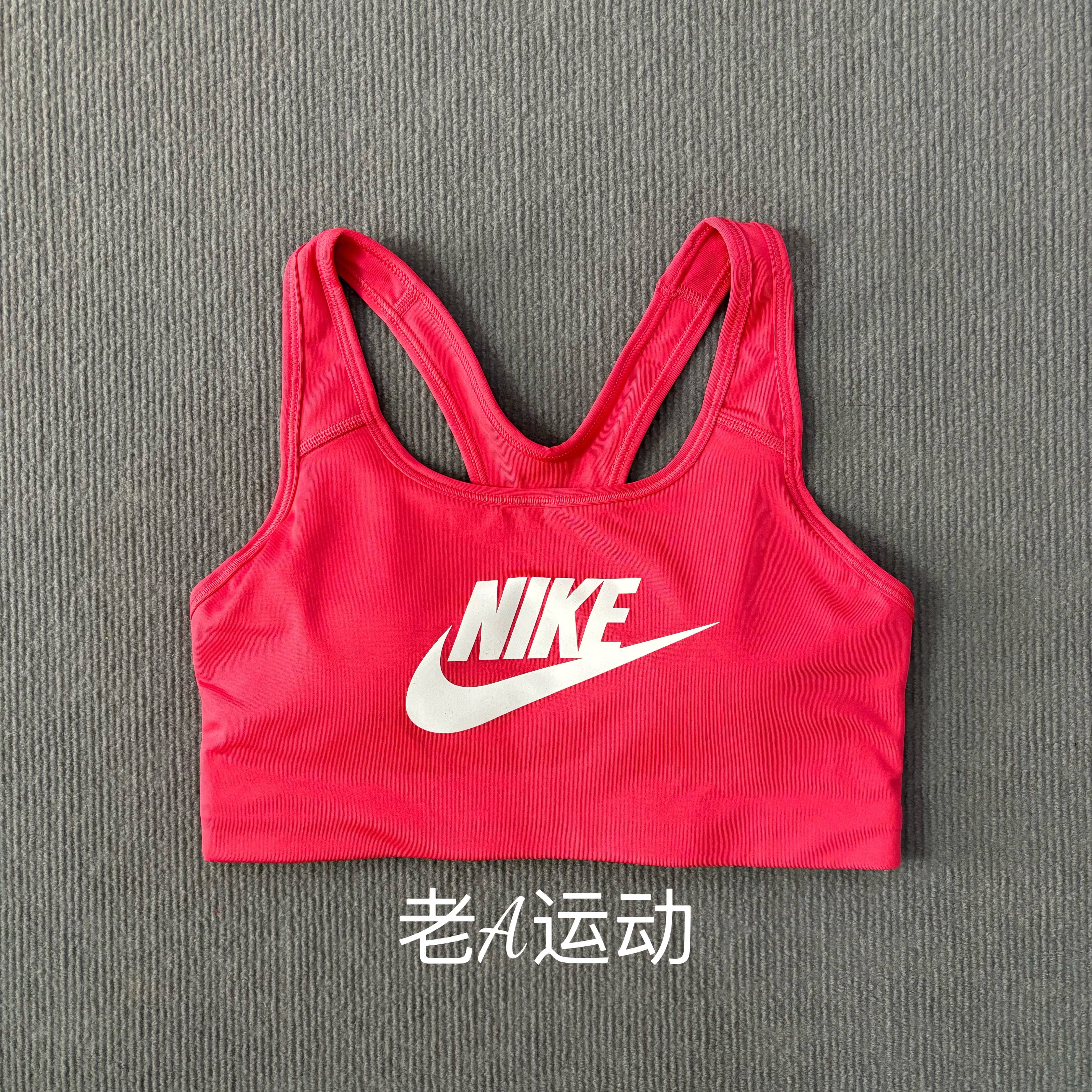 正品Nike/耐克 女子中强度支撑健身训练瑜伽跑步运动内衣899371
