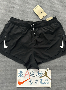 Nike/耐克 Aeroswift男子马拉松竞速跑步训练速干透气短裤CJ7838