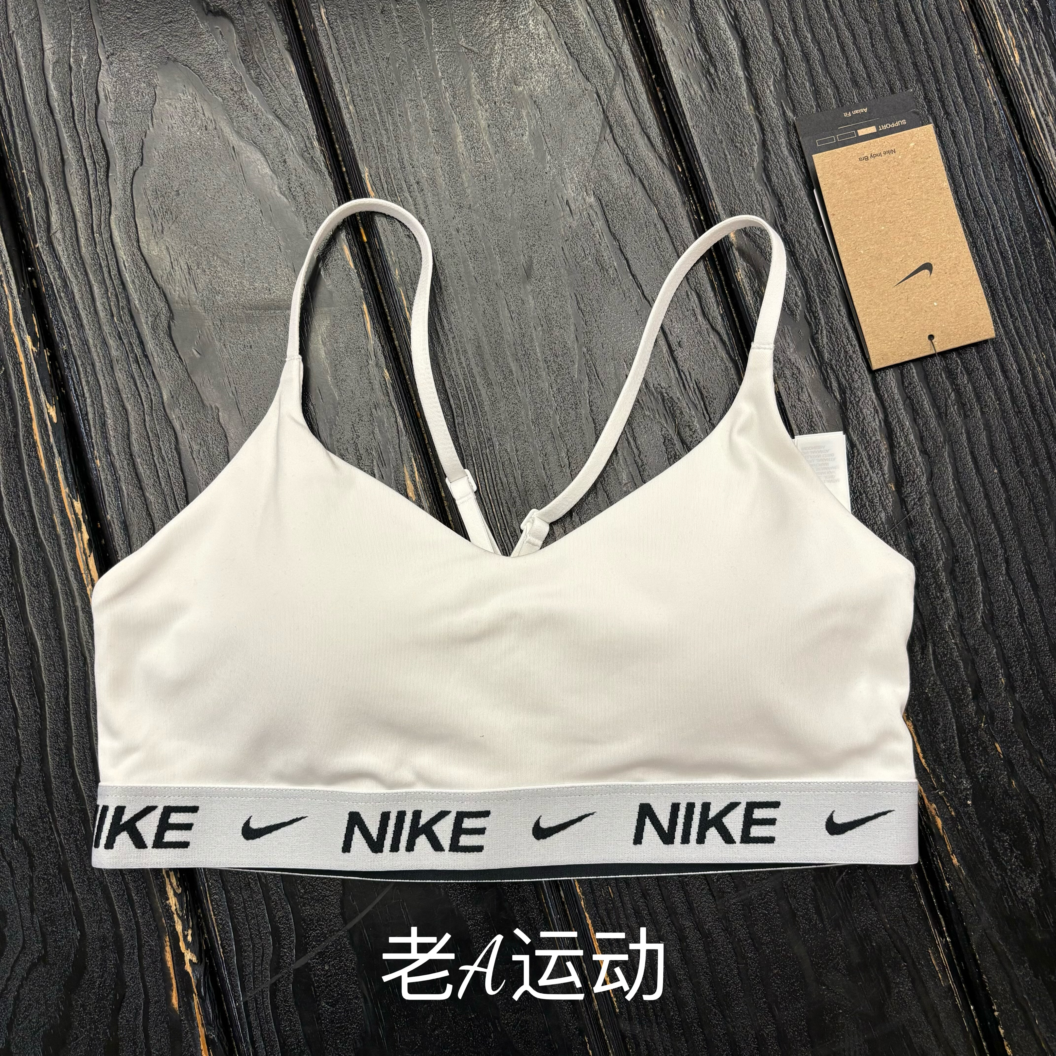 正品耐克/Nike 女子可调节低强度瑜伽速干透气运动内衣FD1063-101