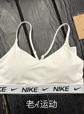 正品耐克/Nike 女子可调节低强度瑜伽速干透气运动内衣FD1063-101