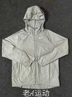 正品Nike耐克男跑步运动训练健身速干透气连帽运动夹克外套BV4871