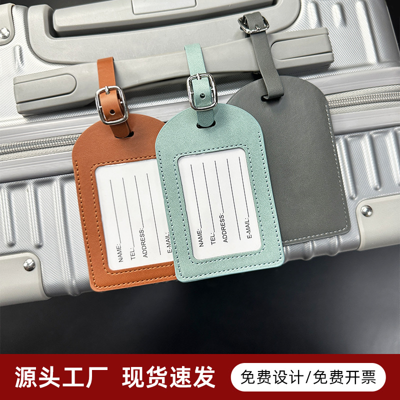 定制logo皮革旅行牌行李箱信息标示行李吊牌箱包托运牌pu登机牌