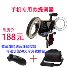 手机提词器