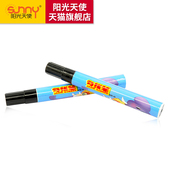 阳光天使儿童绘画勾线笔大头水性记号笔粗细钩线笔