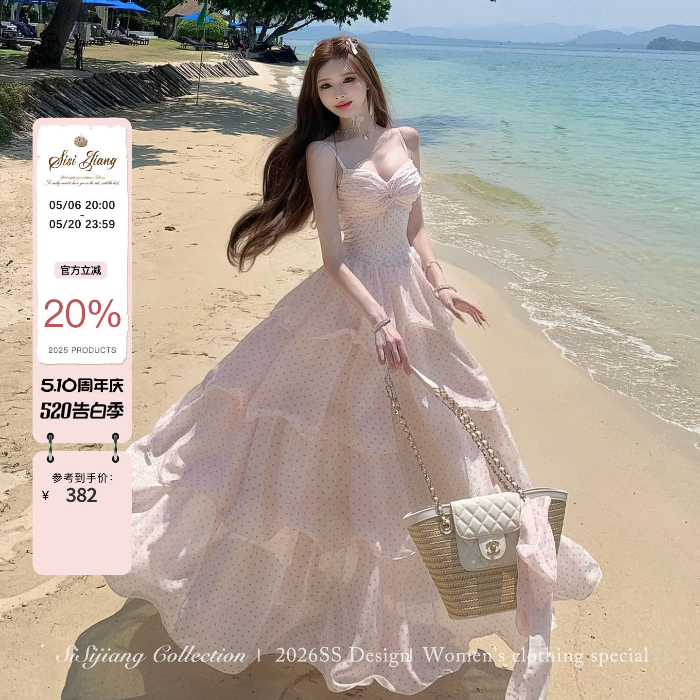 SISI JIANG