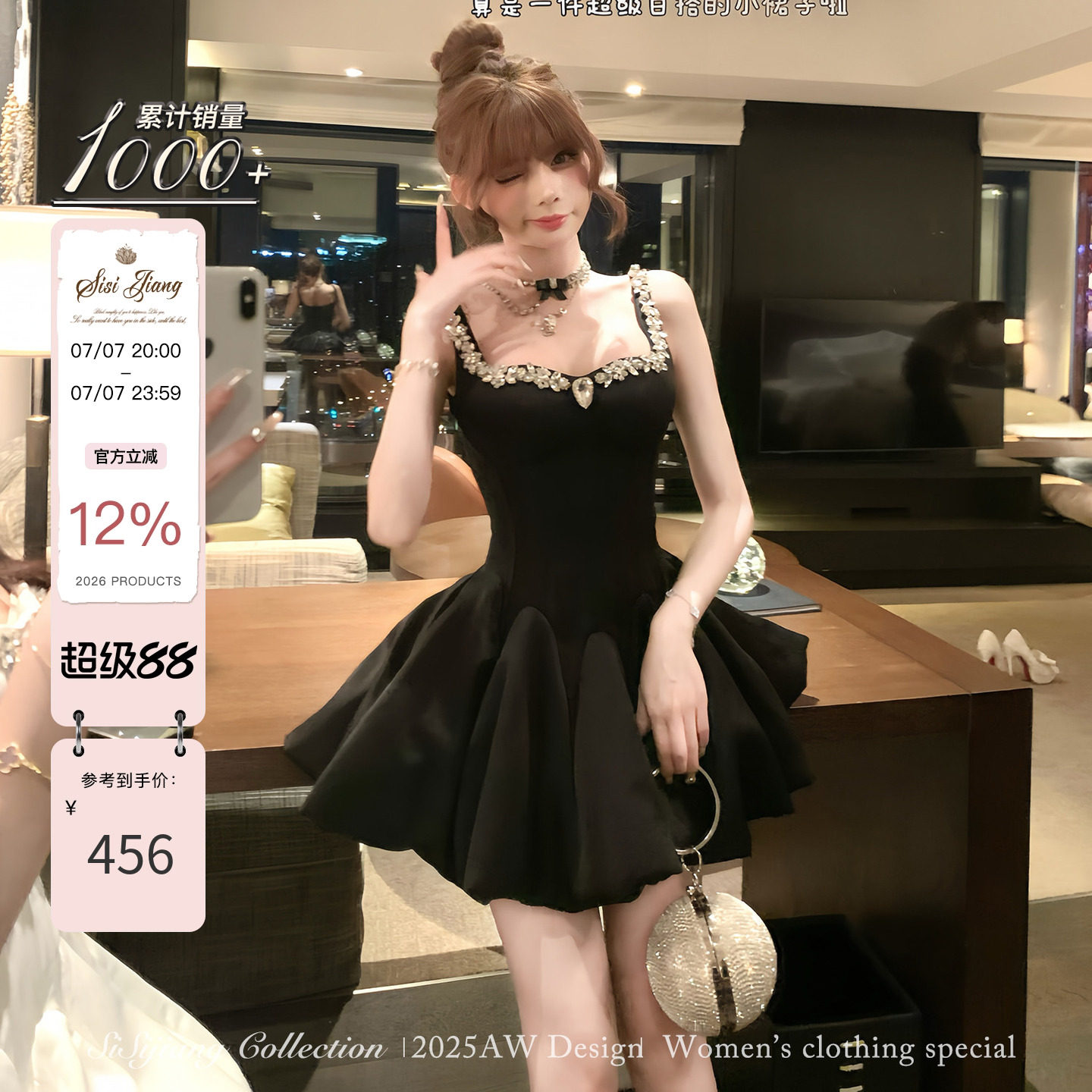 SISI JIANG“贵气女主