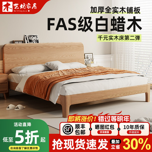 北欧简约白蜡木高床头实木床