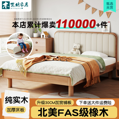 橡木实木儿童床蒙氏地台床青少年带床头单人床男孩女孩家用小床