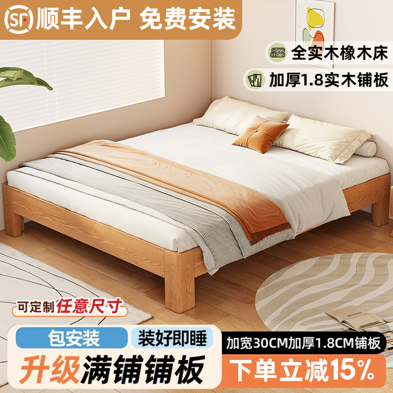 全实木榻榻米无床头排骨架床架