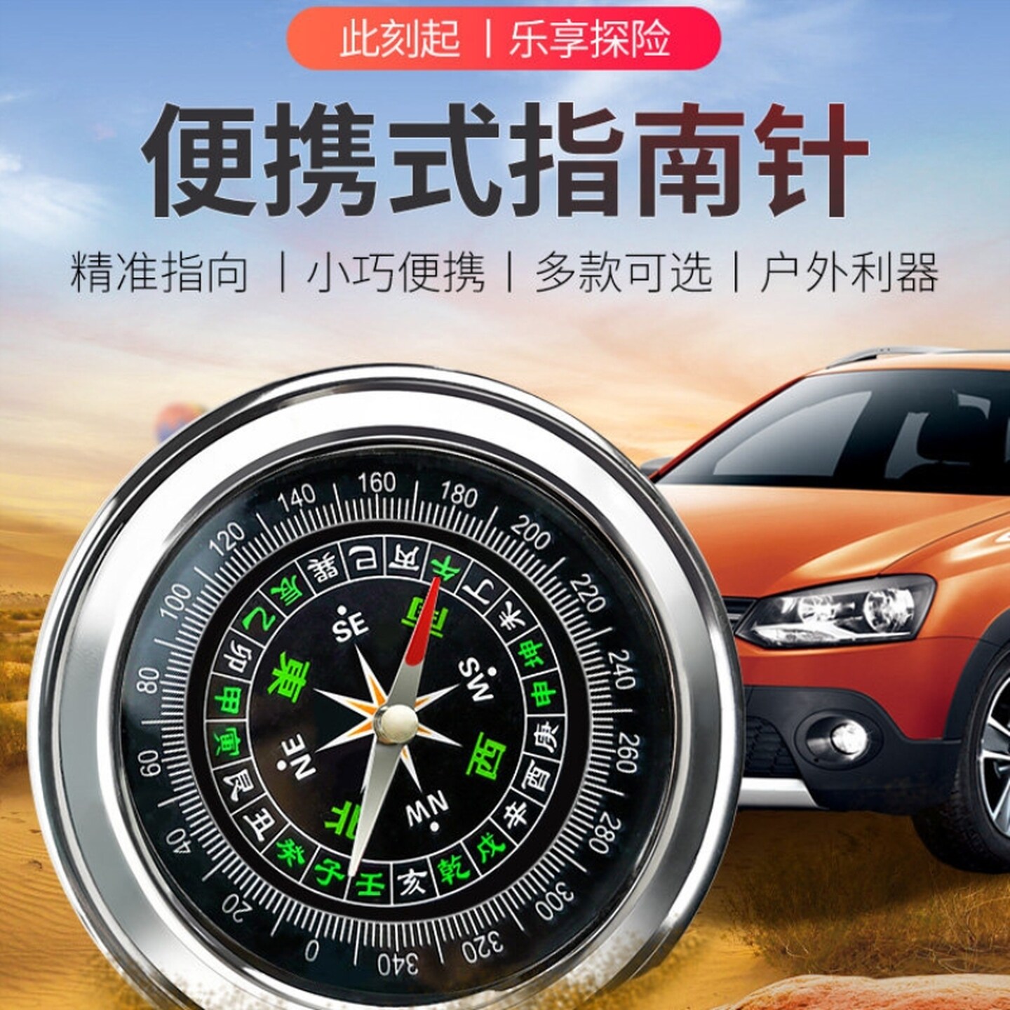指南针高精度户外德国迷你便携小号车载指北罗盘仪成人多功能登山