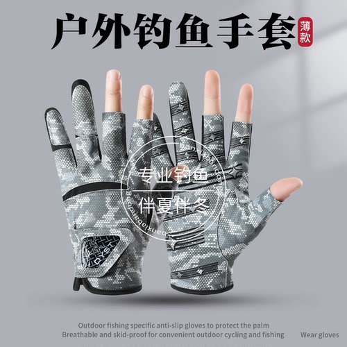 钓鱼手套防刺防水不沾饵夏薄款路亚专用露指防滑夏天海钓抓鱼搓饵