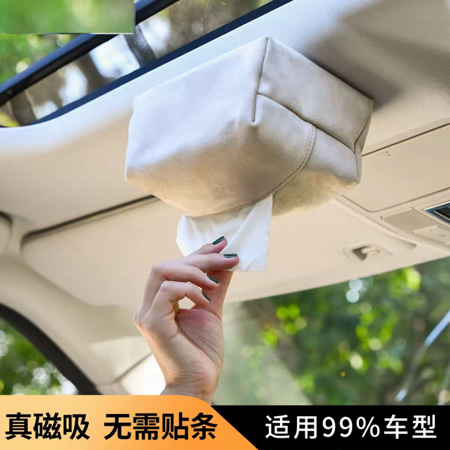 车载纸巾盒磁吸款车内吸顶汽车两用抽纸盒挂式高级感皮革简约创意