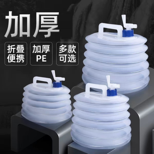 户外露营水箱折叠储水桶自驾游车载便携蓄水罐厨房塑料带龙头家用