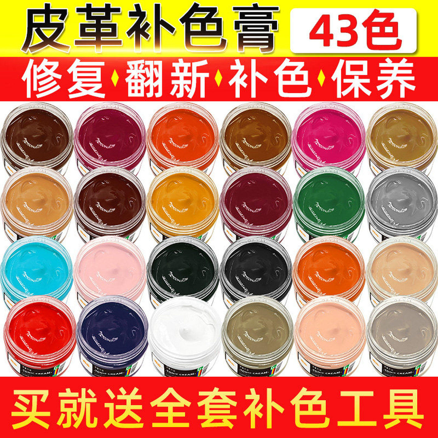 皮沙发修复修补膏皮革补色膏皮鞋补皮具翻新皮衣上色真皮染色剂漆