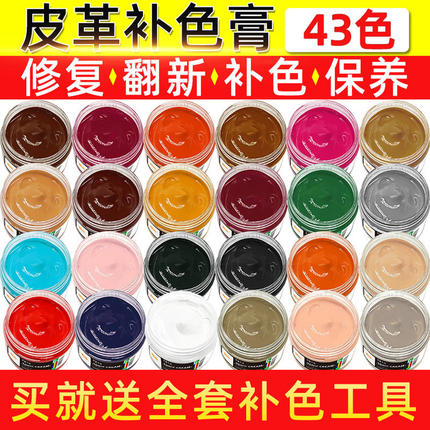 皮沙发修复修补膏皮革补色膏皮鞋补皮具翻新皮衣上色真皮染色剂漆