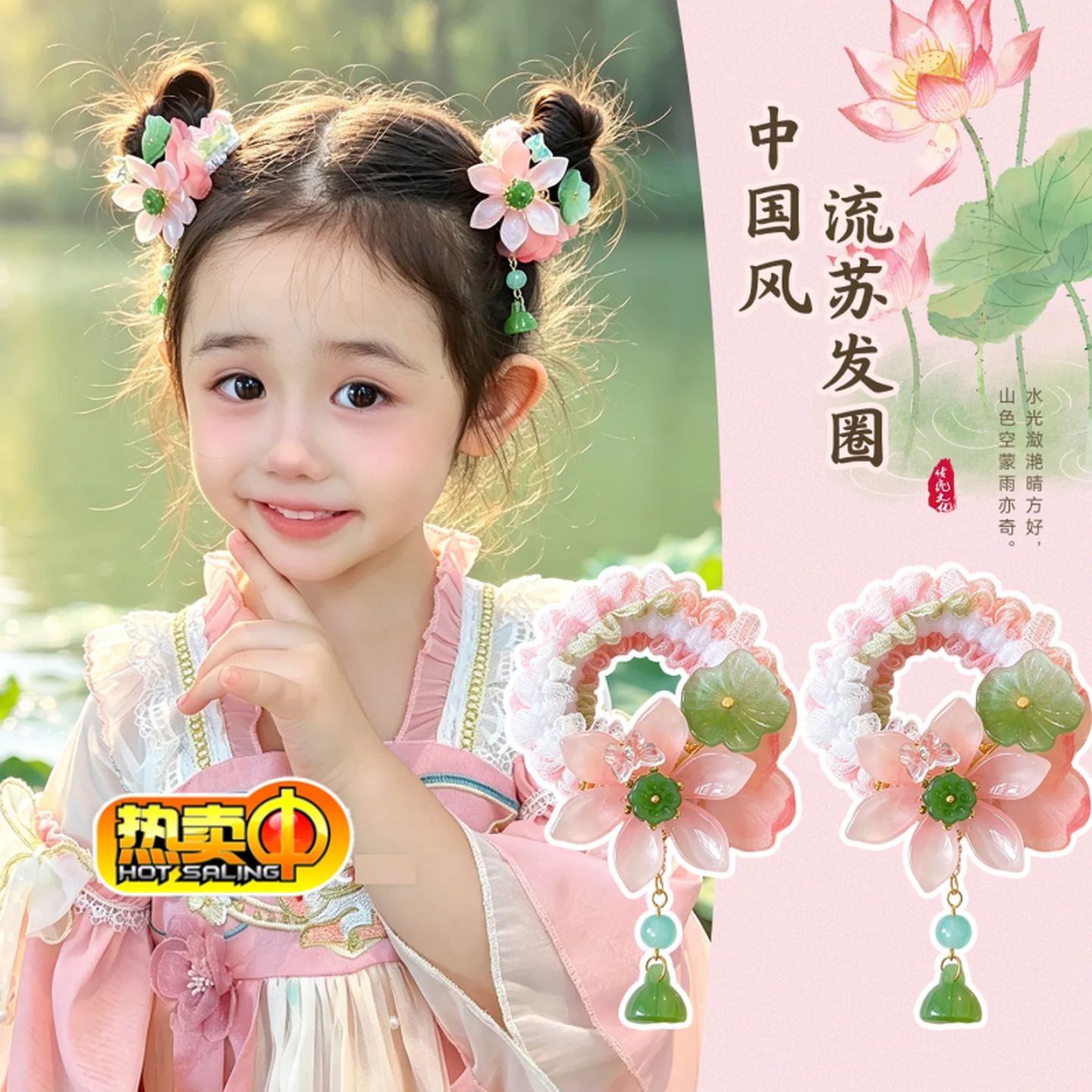 女童古风汉服发饰2026新款国庆宝宝丸子头花朵发圈儿童中国风头饰