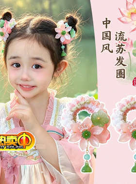 女童古风汉服发饰2026新款国庆宝宝丸子头花朵发圈儿童中国风头饰