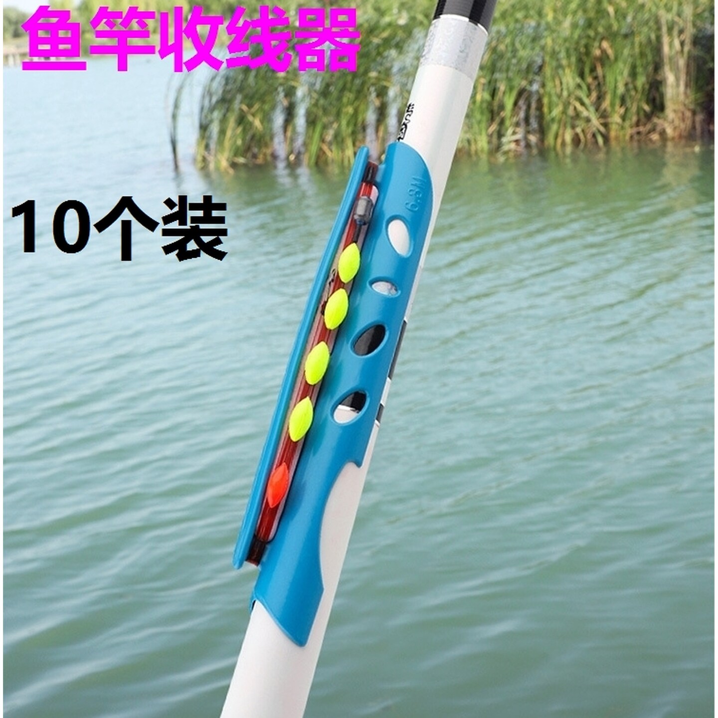 鱼竿收线器绕线卡夹手竿通用钓鱼线绕线板泡沫鱼杆缠线器大号卡扣