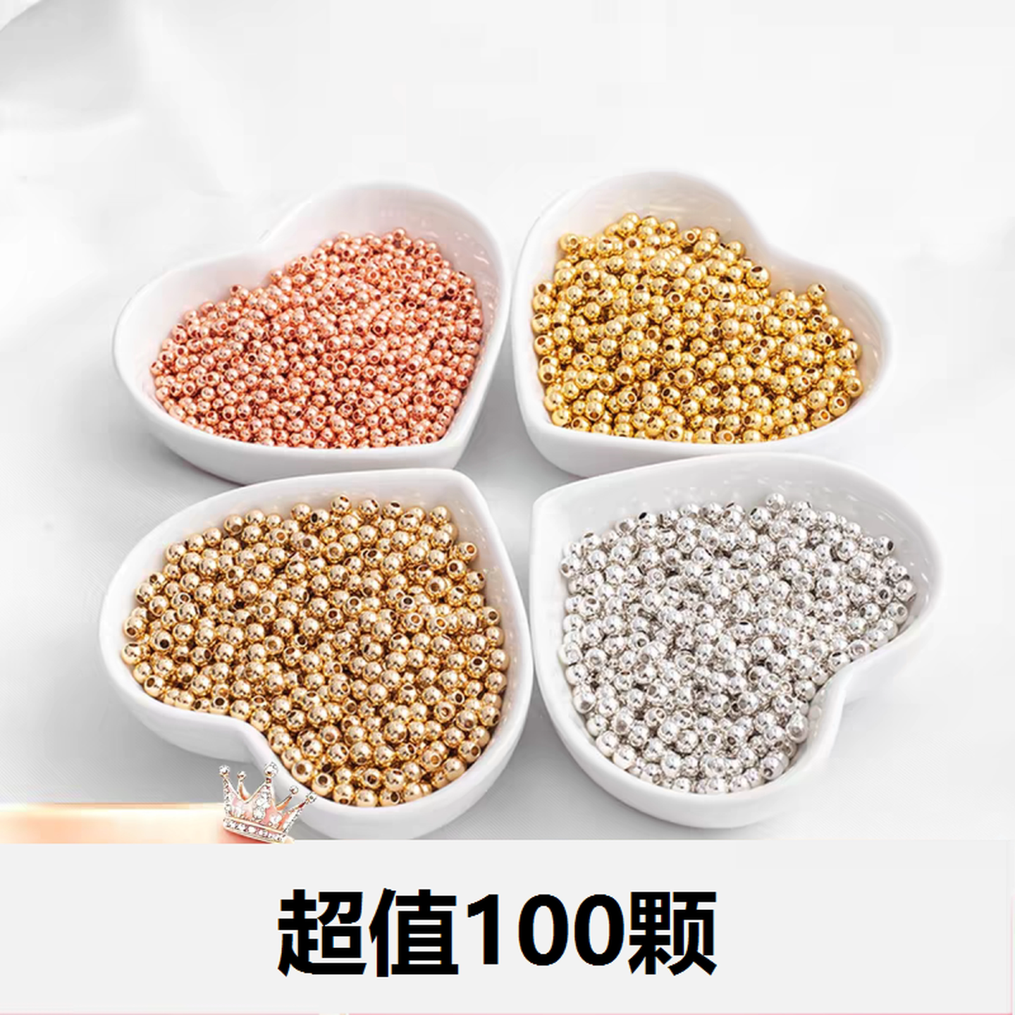 串珠手工diy材料保色铜镀珠散珠小金银珠子手链项链编绳隔珠配件