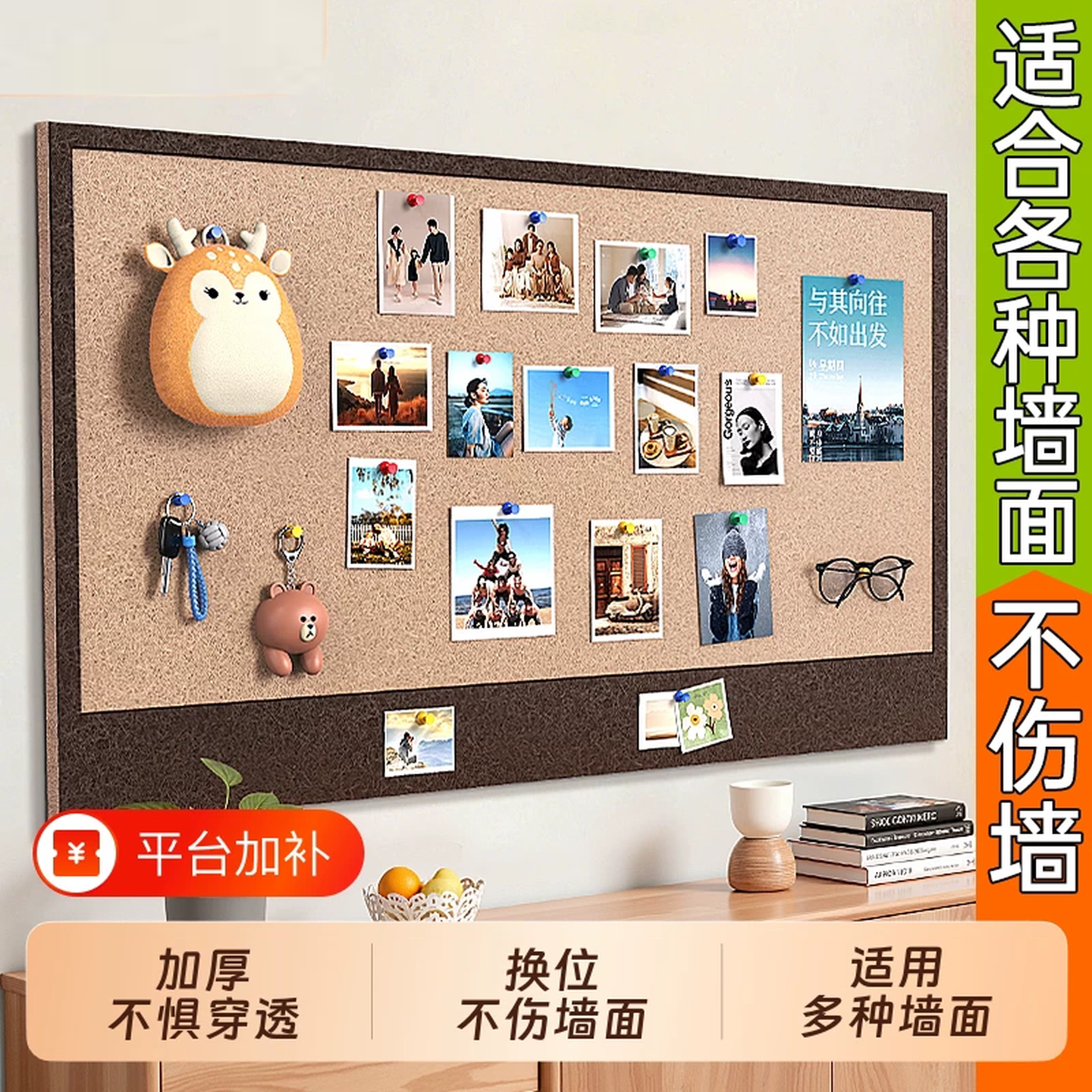 毛毡板墙贴照片墙自粘背景留言板免打孔不伤墙相片展示板墙面装饰