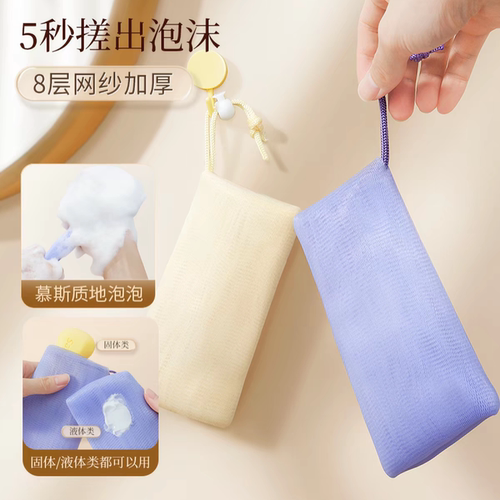 加厚起泡网装香皂洗面奶肥皂袋发泡网皂网袋小泡沫打脸部洁面专用
