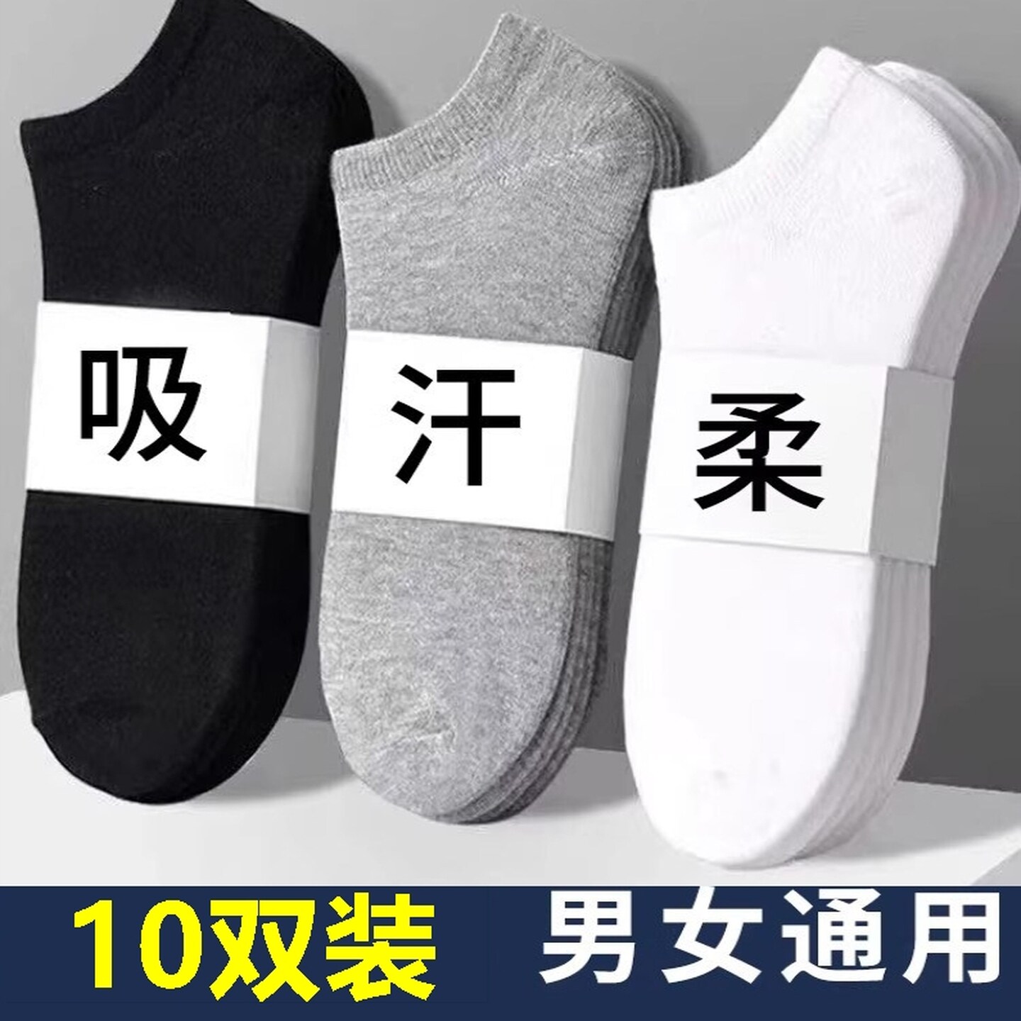 袜子男短款旅行船袜女袜男生夏季一次性短袜薄款军训出差旅游袜子