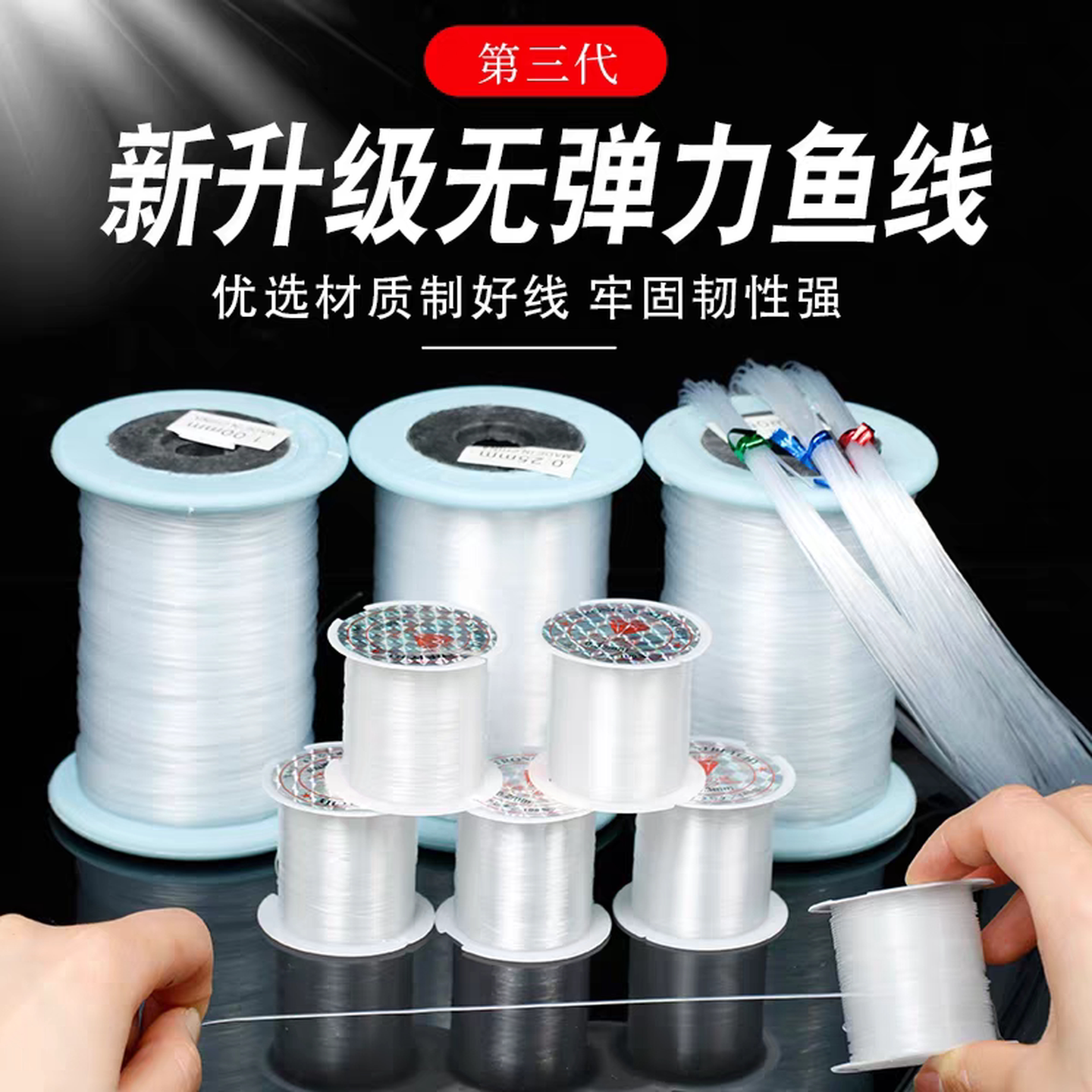 透明水晶线鱼线串珠线项链线尼龙线无痕穿珠子缠绕编戒指无弹力线
