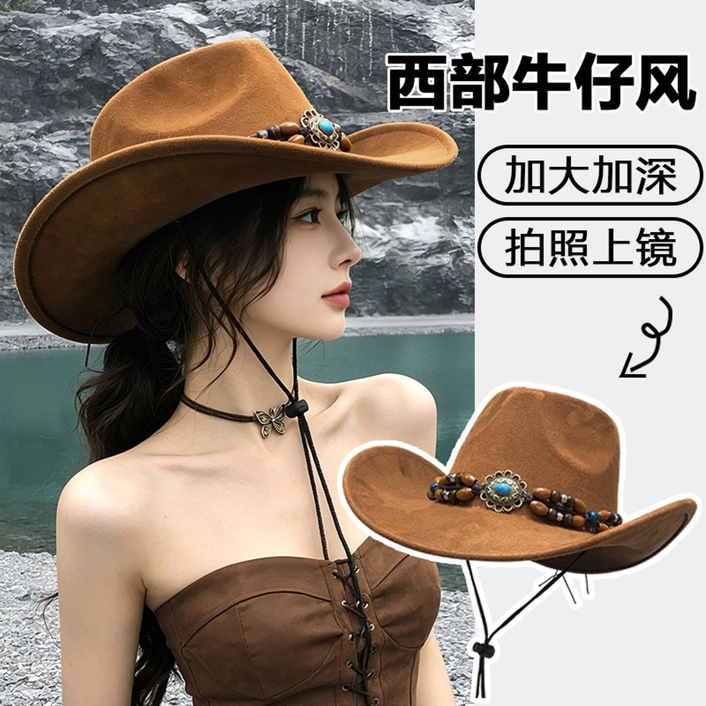 民族风西部牛仔帽子女2026新款秋季川西旅游拍照遮阳防晒登山帽男