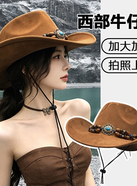 民族风西部牛仔帽子女2026新款秋季川西旅游拍照遮阳防晒登山帽男