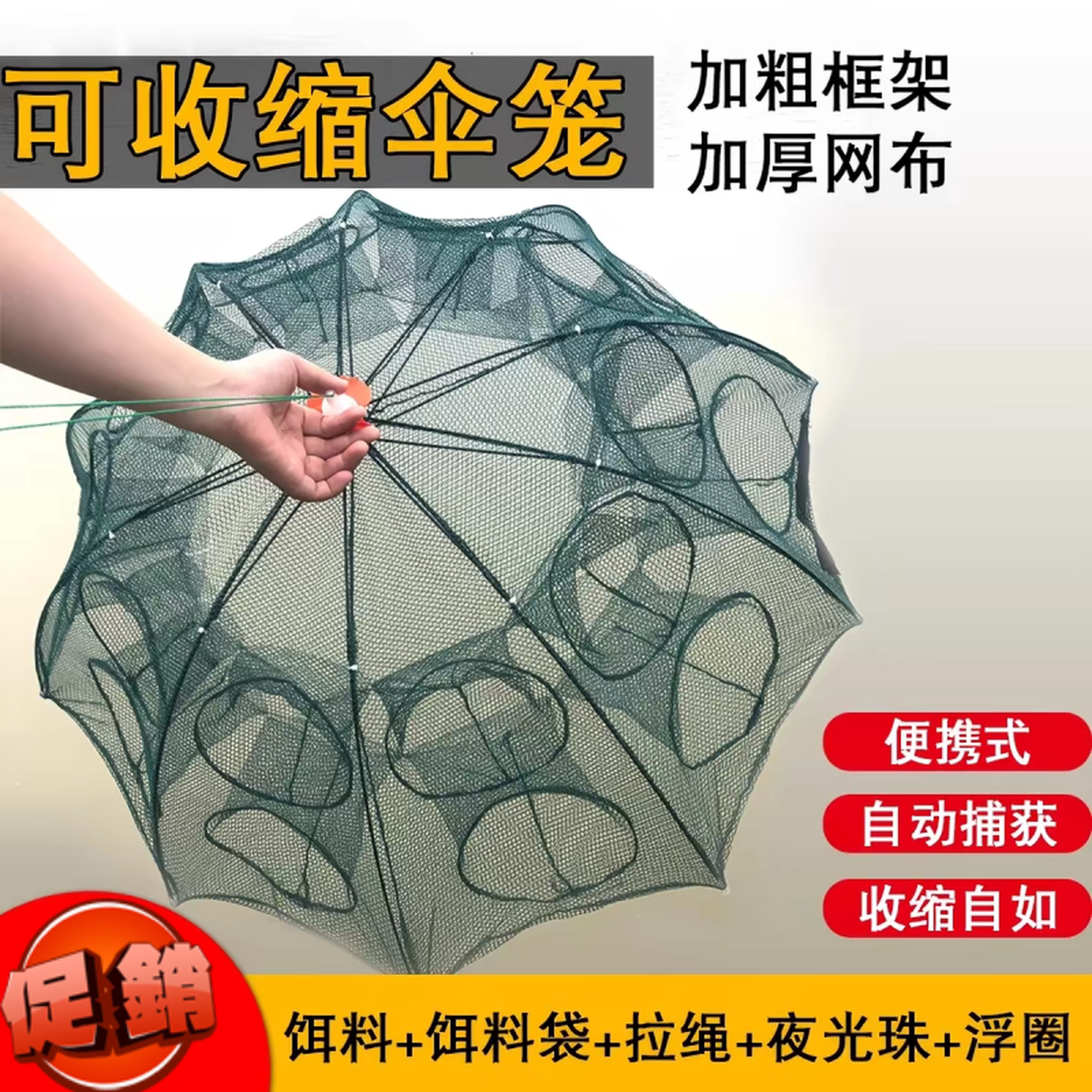 自动捕鱼折叠鱼网河虾笼鱼笼捕虾网螃蟹抓鱼小龙虾捞鱼伞网型神器