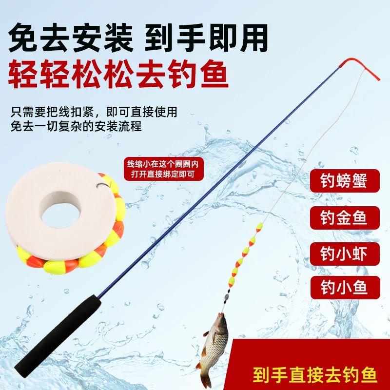 儿童钓龙虾杆迷你小孩钓鱼专用短节公园小鱼杆超硬钓金鱼螃蟹手竿