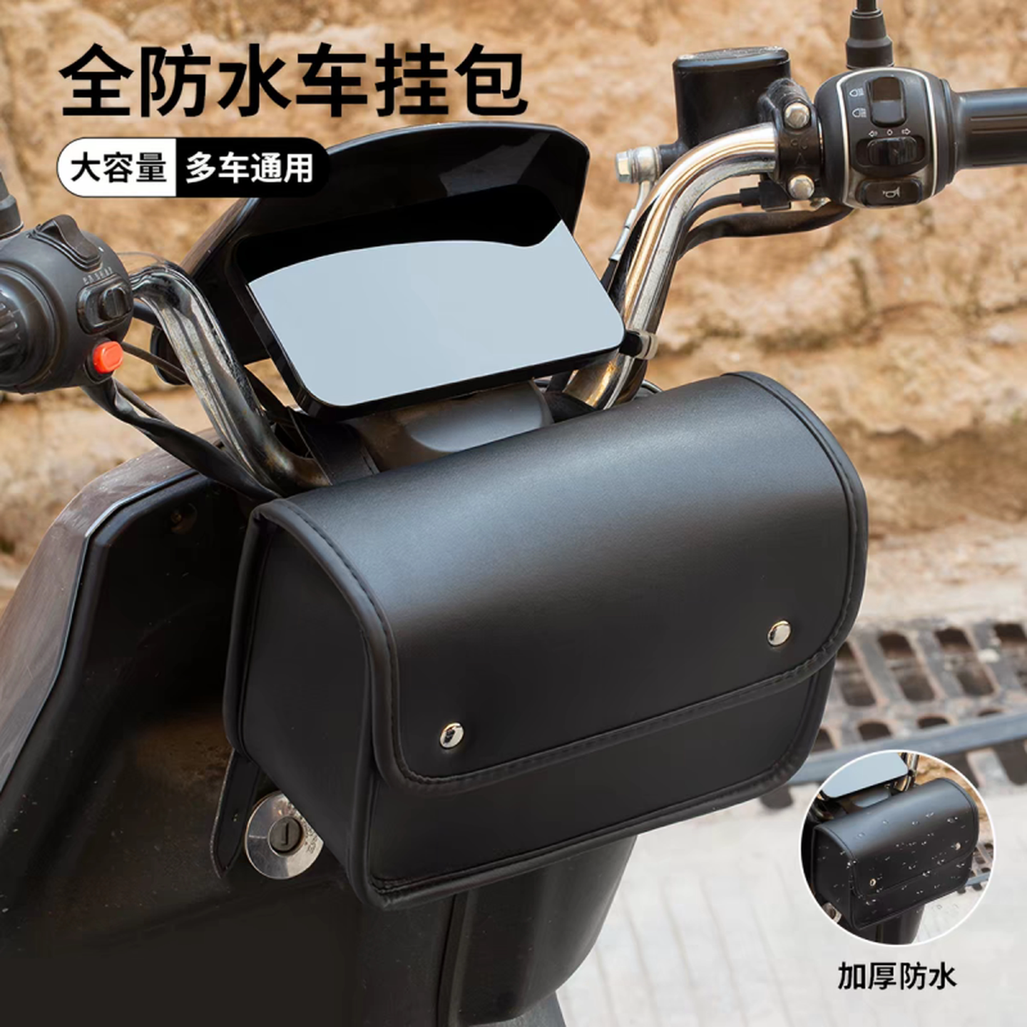 电瓶车挂物包电动车前置物兜防水后置储物包摩托车收纳挂袋骑行包