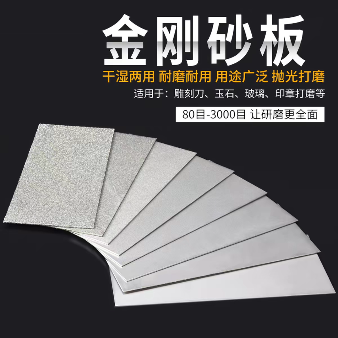 金刚砂磨刀石打磨片磨印章磨刀磨金刚砂磨刀机篆刻铁板玉石磨盘片