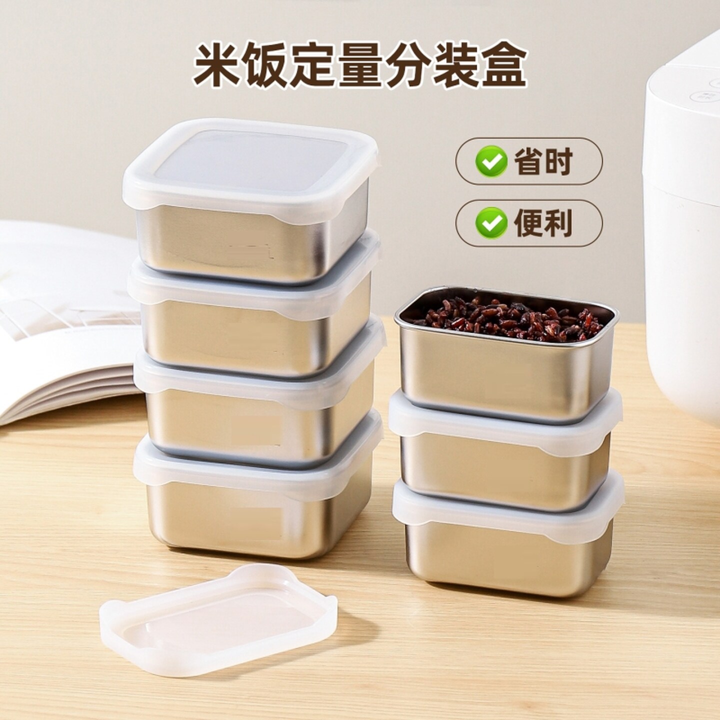 分装饭盒不锈钢保鲜盒小号杂粮糙米饭收纳盒食品级减脂定量密封盒图片