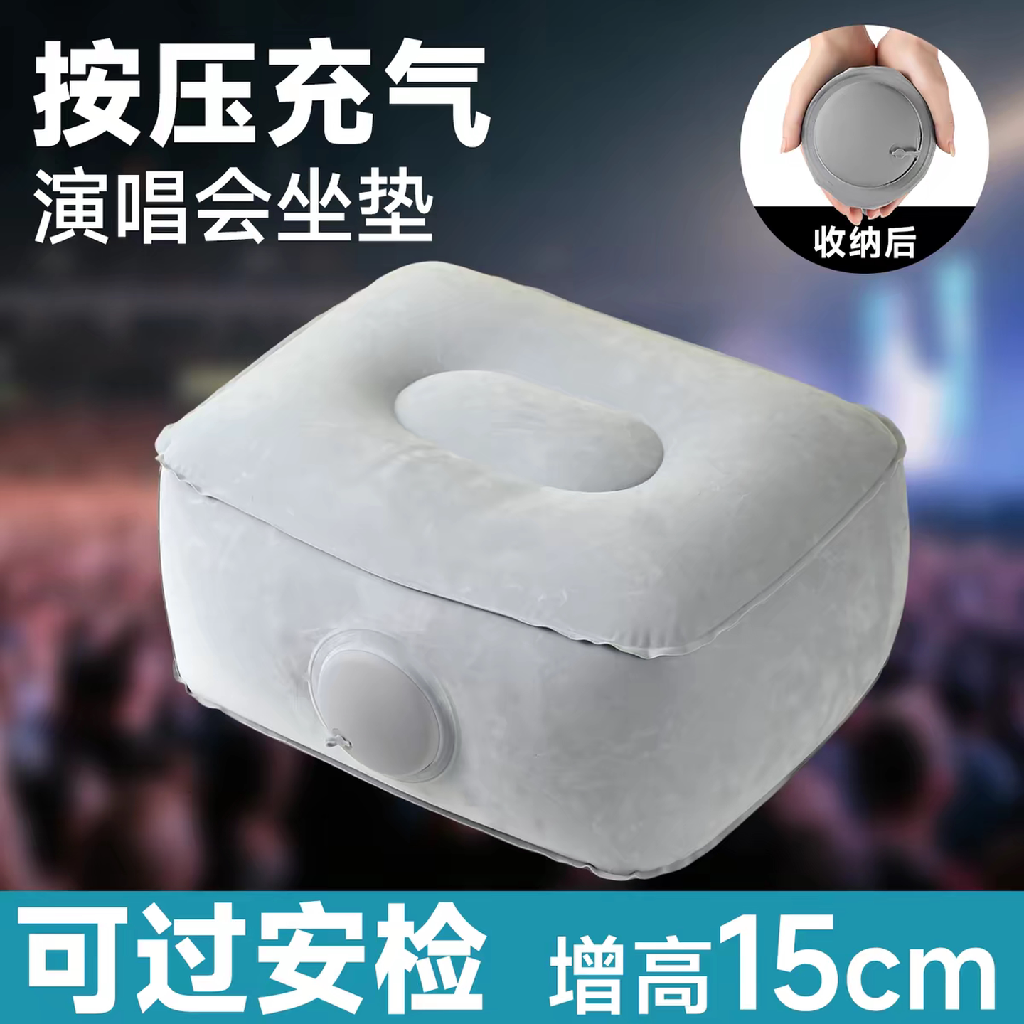 长途飞机脚垫脚托高铁睡觉神器旅行充气垫子演唱会音乐节增高坐垫