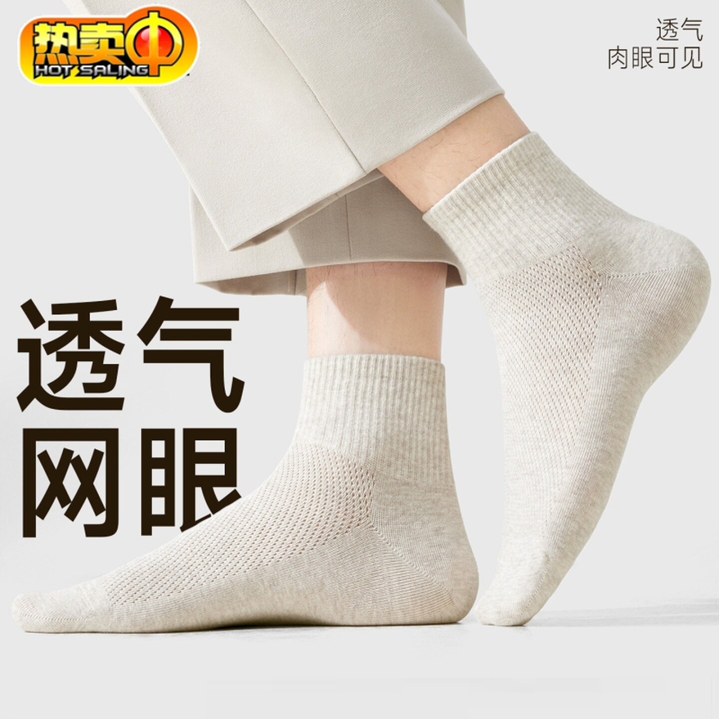 袜子男士夏季薄款短袜防臭7A抗菌纯棉纱线网眼透气吸汗春秋中筒袜