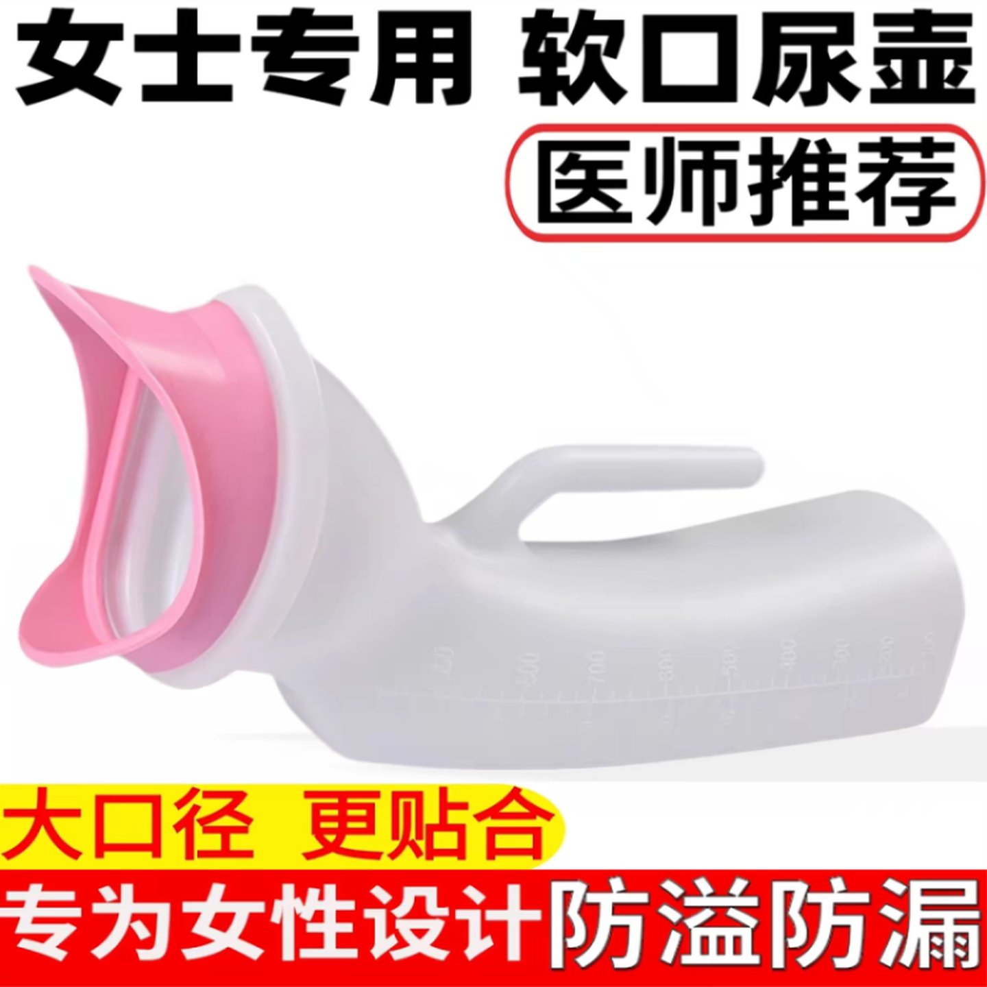 尿壶女性软口男专用小便器老人卧床接尿器女式夜壶女接尿神器带盖
