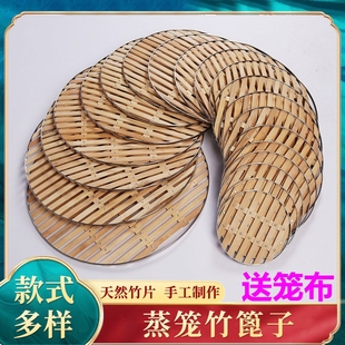 蒸馒头用的篦子蒸架蒸笼竹篦子家用蒸屉竹制蒸锅竹子屉热格片蒸格