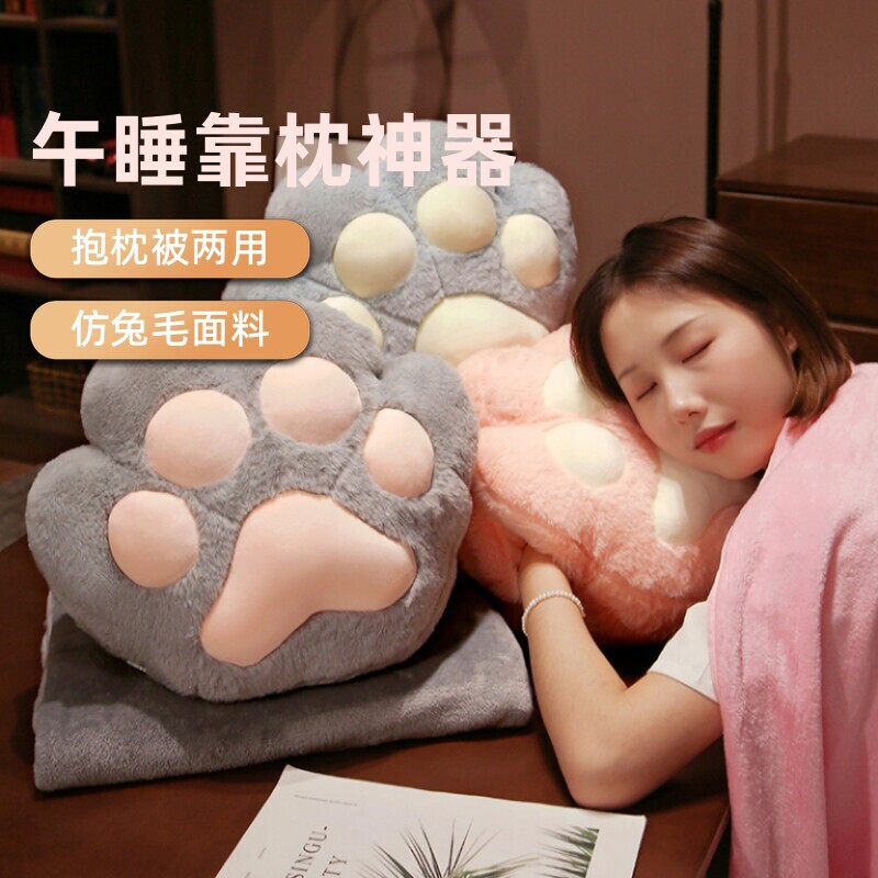 猫爪暖手抱枕被子两用靠枕车载办公室午睡神器午休枕头毯子二合一