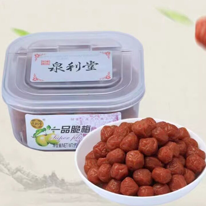 泉利堂脆脆梅208g梅子酸梅子干盒装零食一品脆梅蜜饯果脯梅肉孕妇