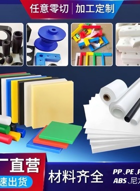 蓝色尼龙板红色聚乙烯PE板加工绿色POM赛钢板UPE垫条PP板3-5-8mm